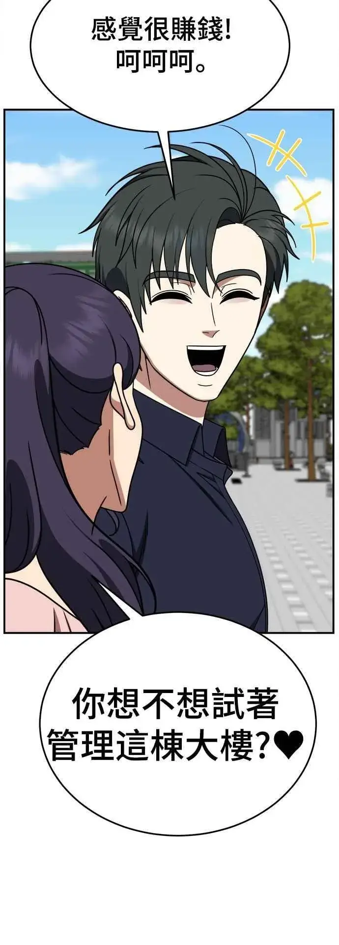 漫画《盗脸人生》S2 小百合 25第14张图