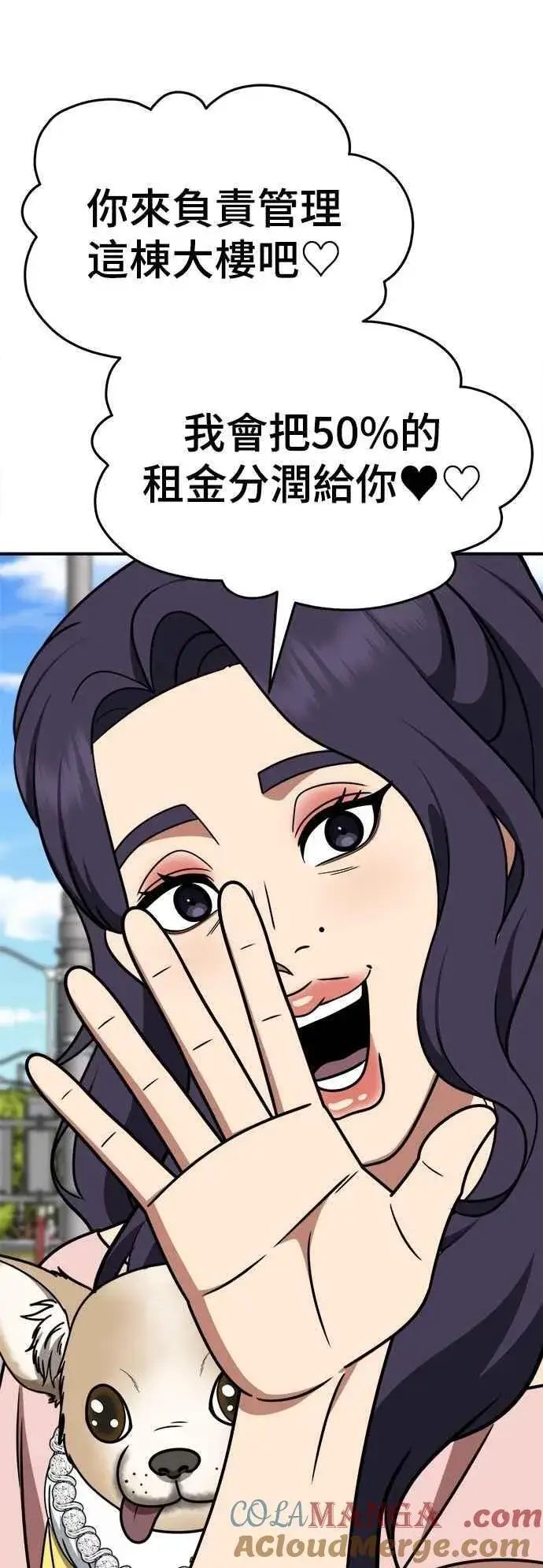 漫画《盗脸人生》S2 小百合 25第16张图