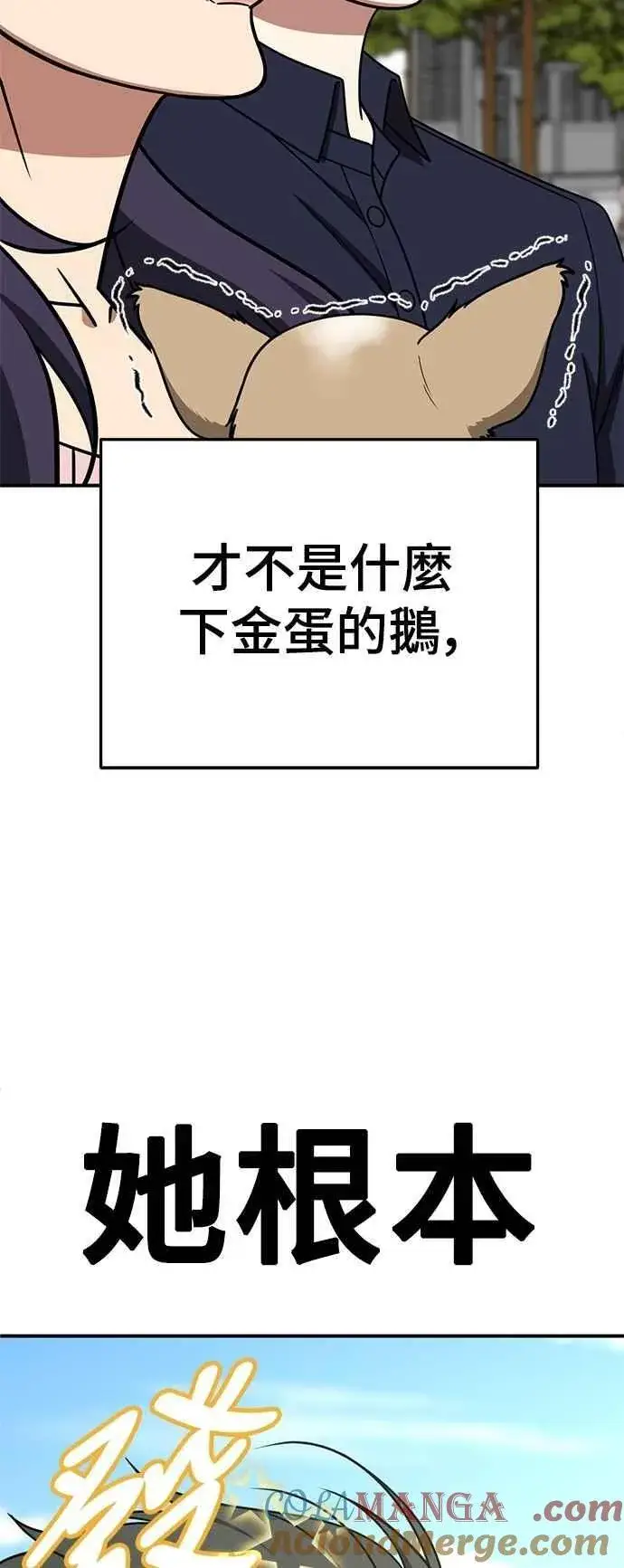 漫画《盗脸人生》S2 小百合 25第25张图