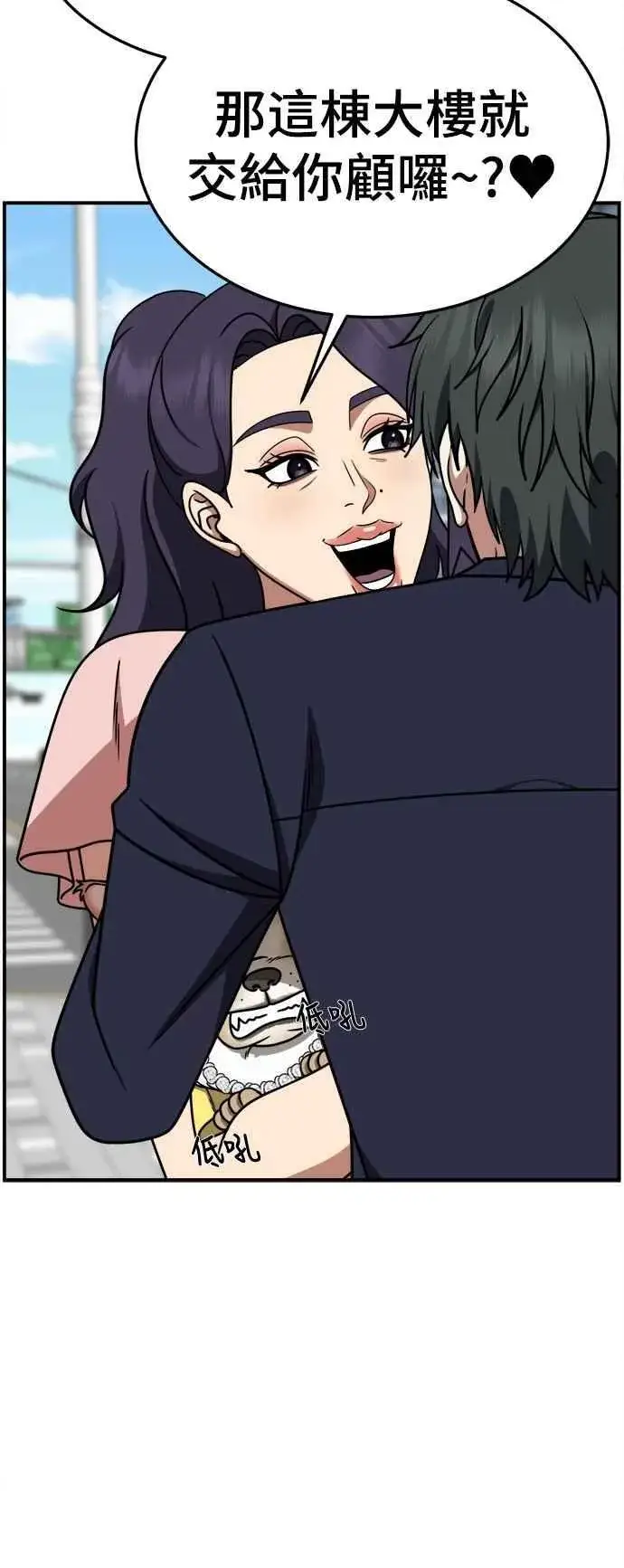 漫画《盗脸人生》S2 小百合 25第29张图