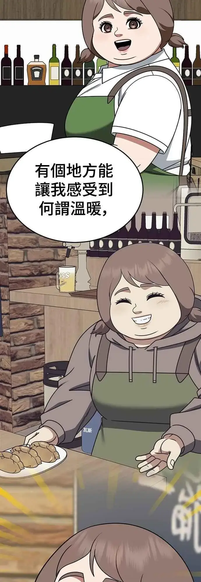 漫画《盗脸人生》S2 小百合 25第38张图