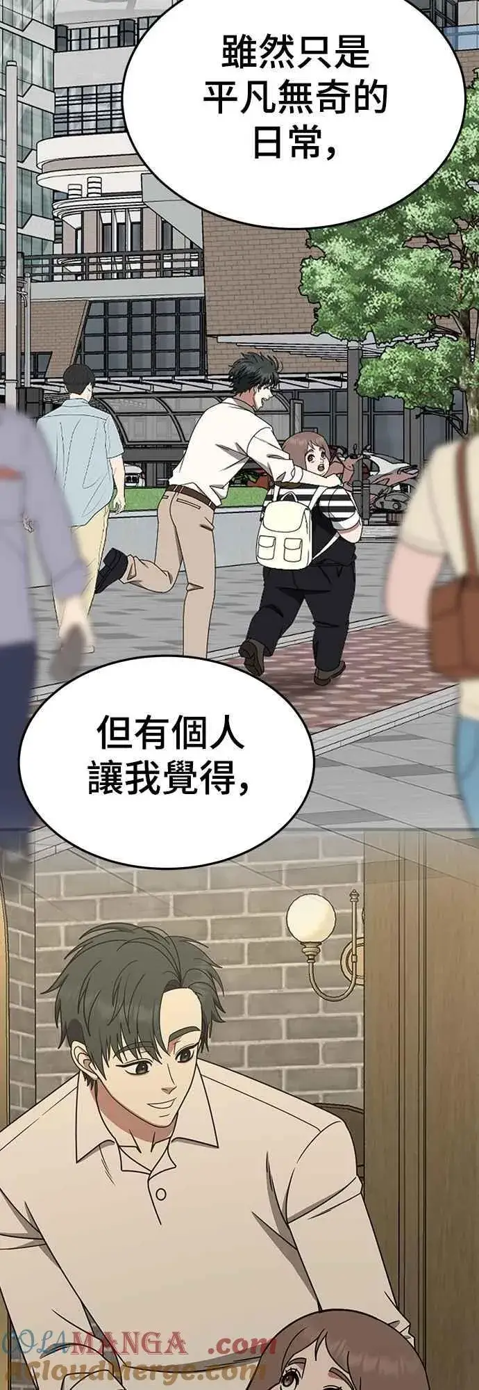 漫画《盗脸人生》S2 小百合 25第40张图