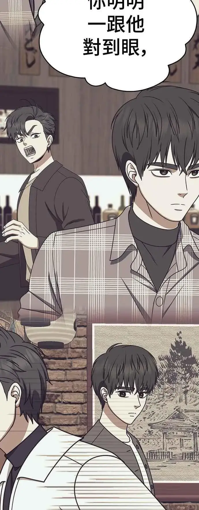 漫画《盗脸人生》S2 小百合 25第65张图