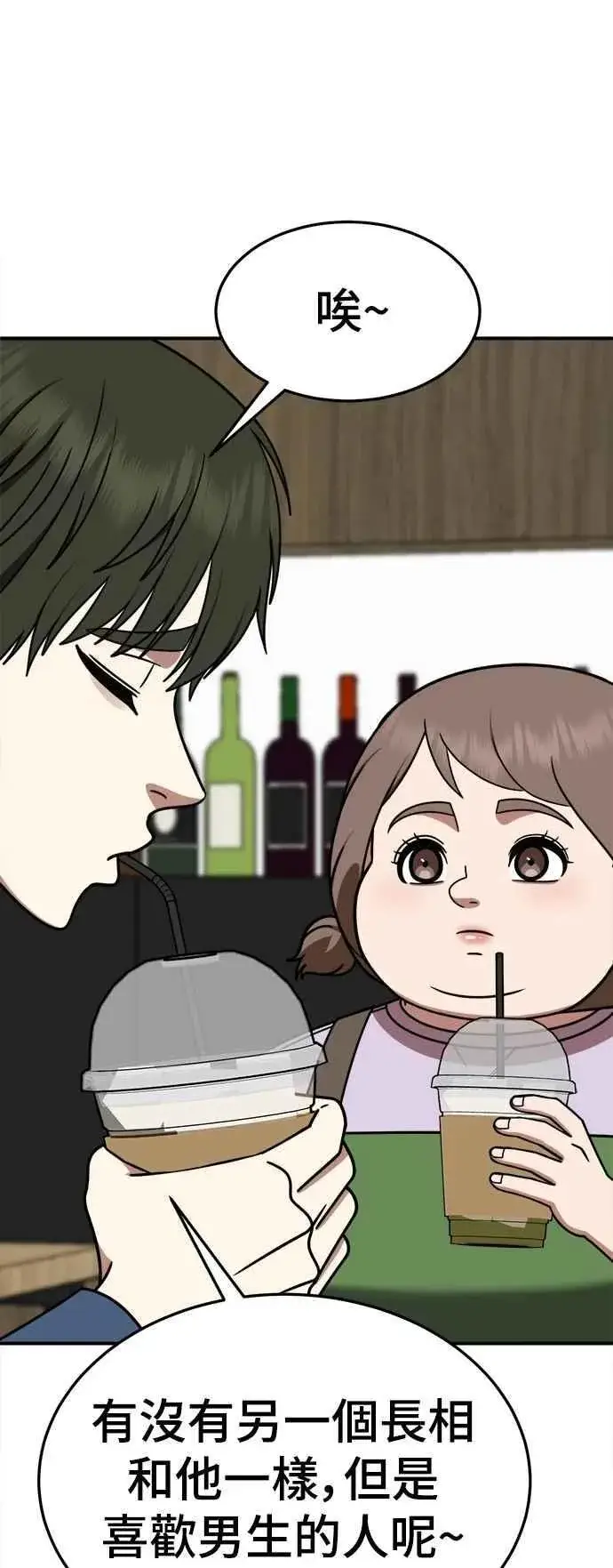 漫画《盗脸人生》S2 小百合 25第68张图