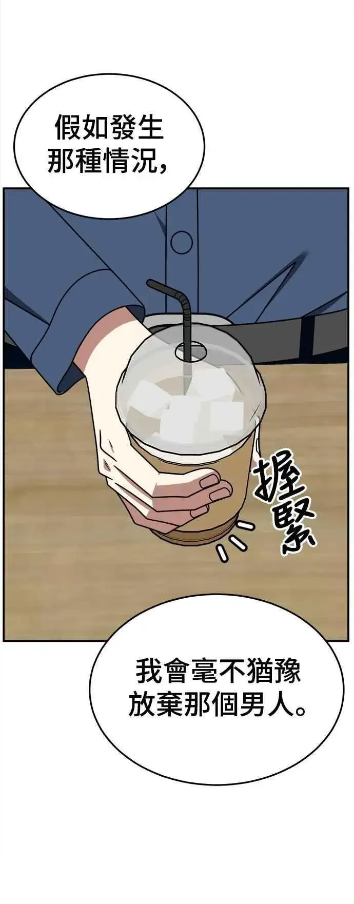 漫画《盗脸人生》S2 小百合 25第71张图