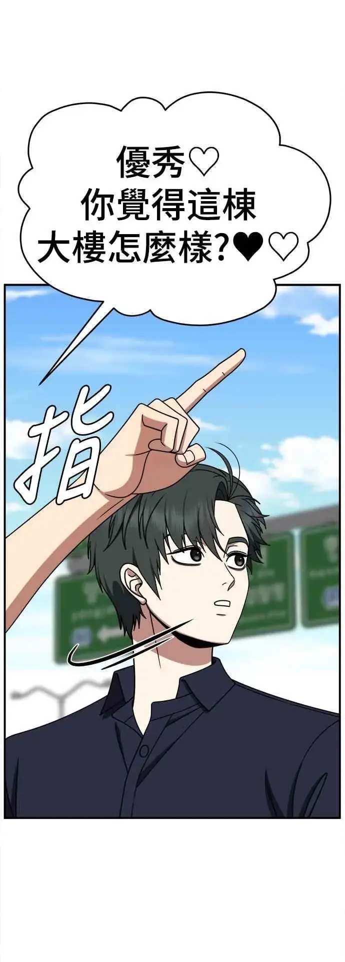 漫画《盗脸人生》S2 小百合 25第8张图