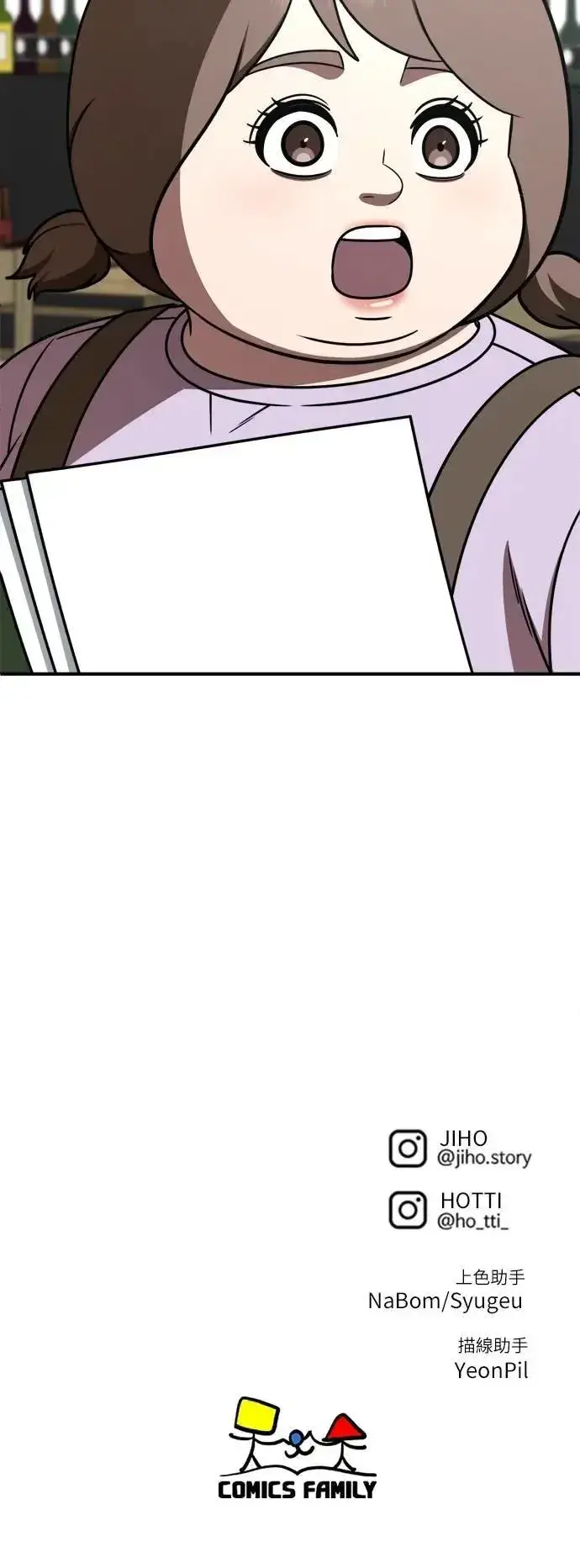 漫画《盗脸人生》S2 小百合 26第107张图