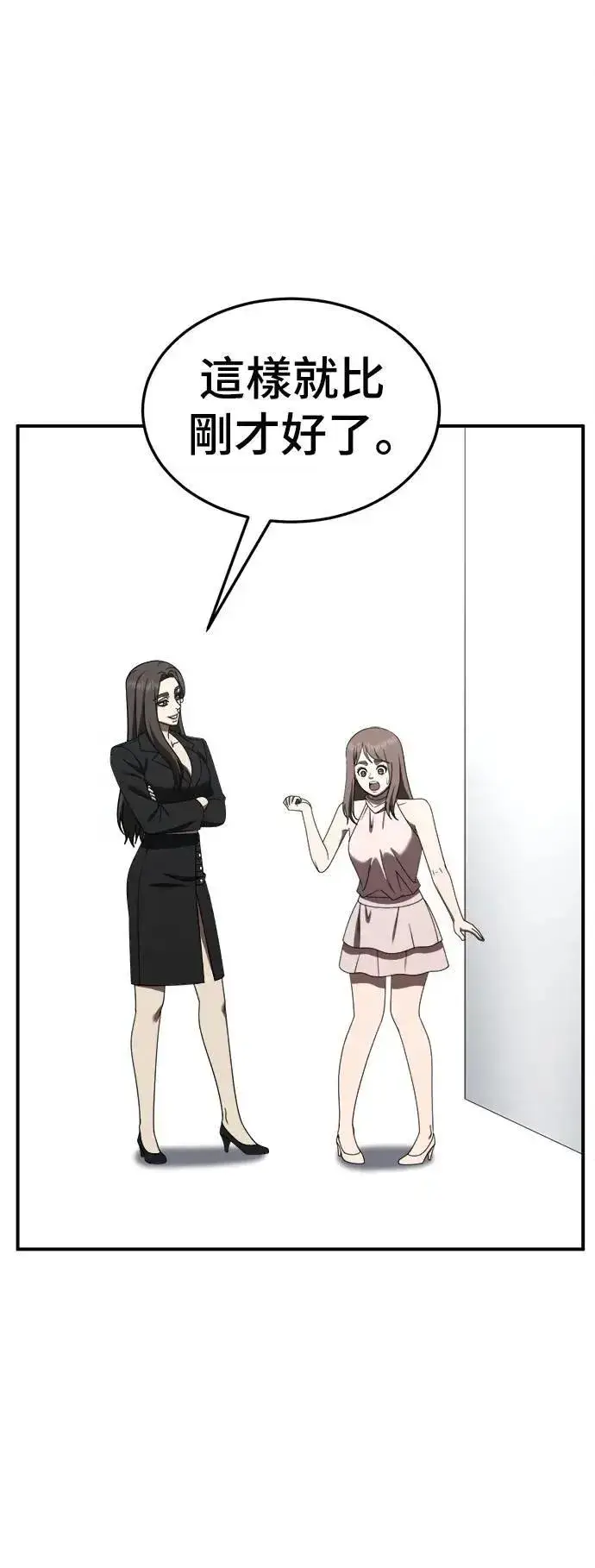 漫画《盗脸人生》S2 小百合 26第20张图