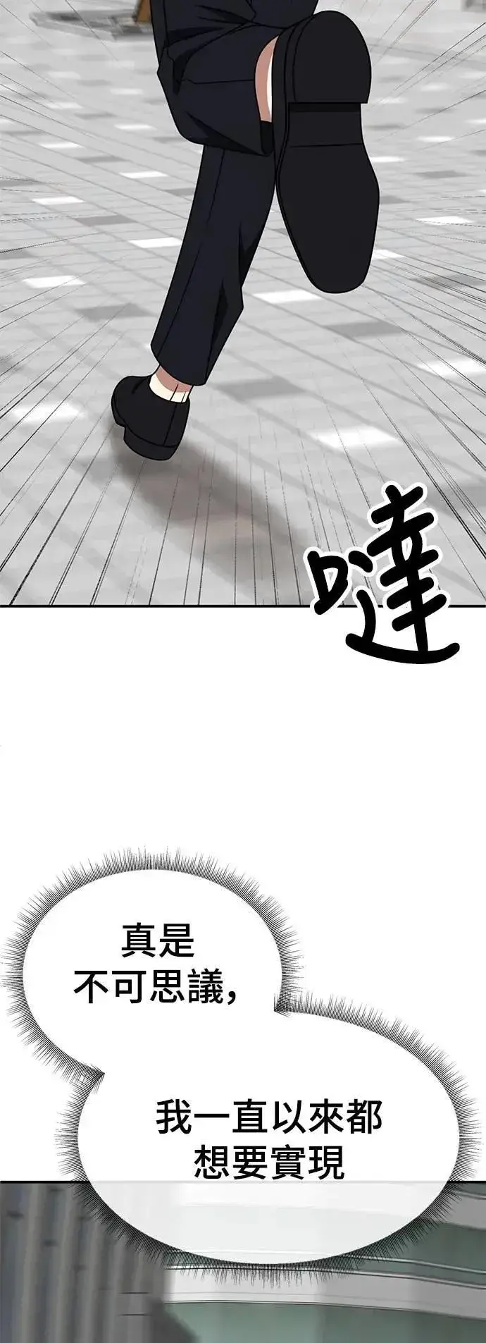 漫画《盗脸人生》S2 小百合 26第52张图