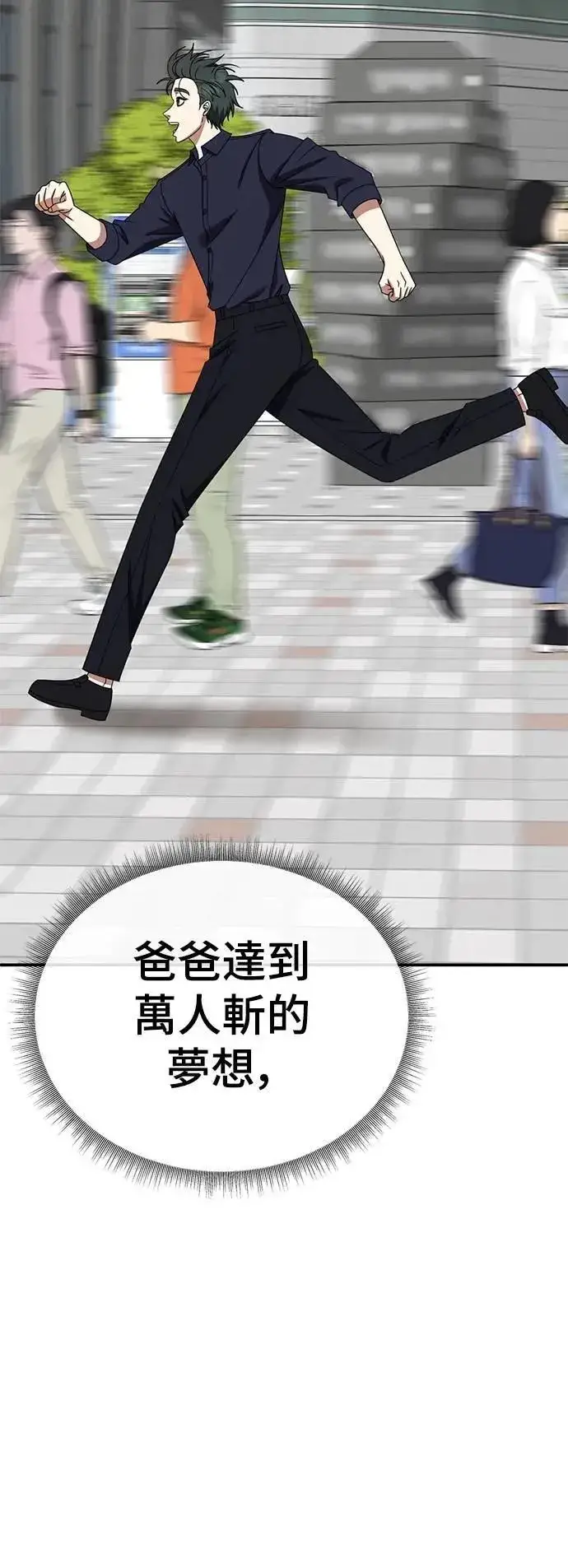 漫画《盗脸人生》S2 小百合 26第53张图