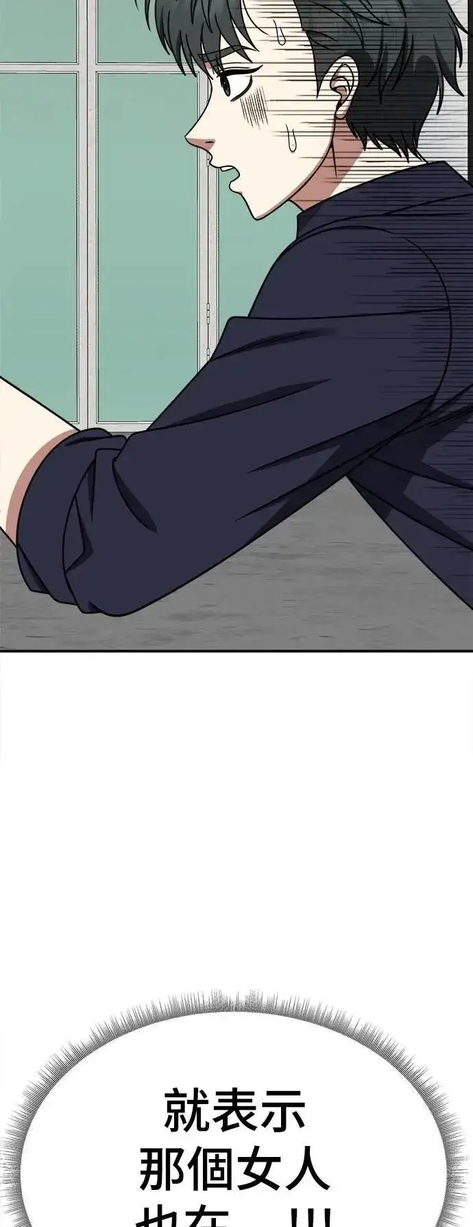 漫画《盗脸人生》S2 小百合 26第68张图