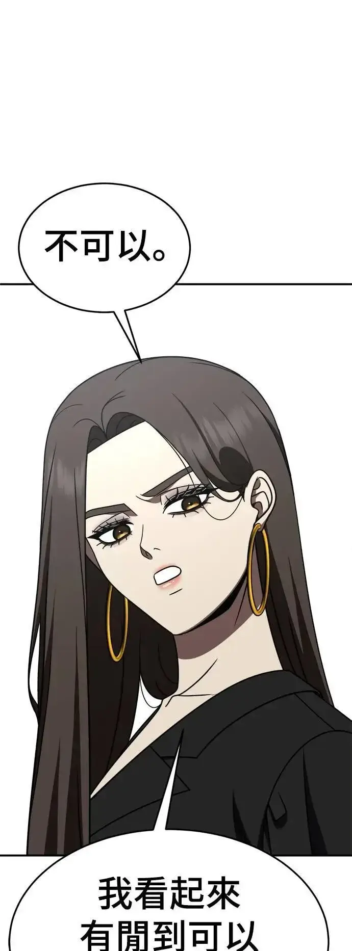 漫画《盗脸人生》S2 小百合 26第73张图