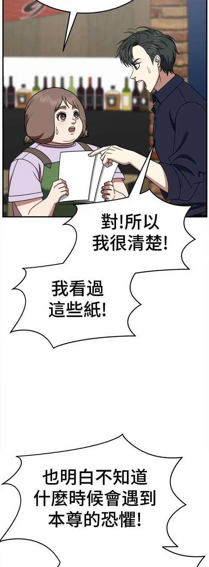 漫画《盗脸人生》S2 小百合 27第11张图