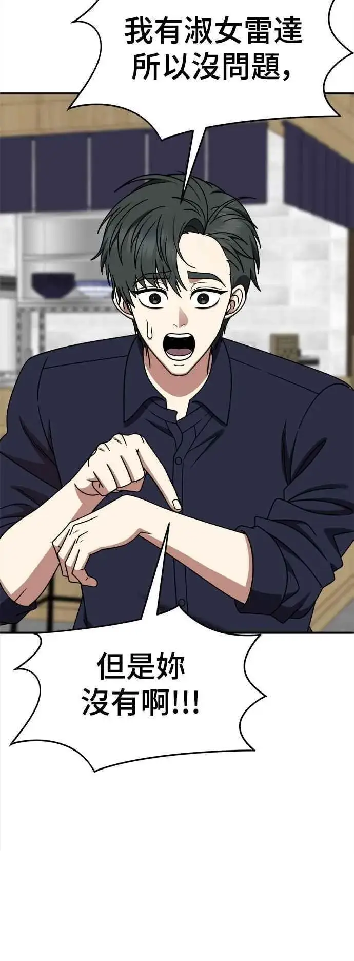 漫画《盗脸人生》S2 小百合 27第12张图