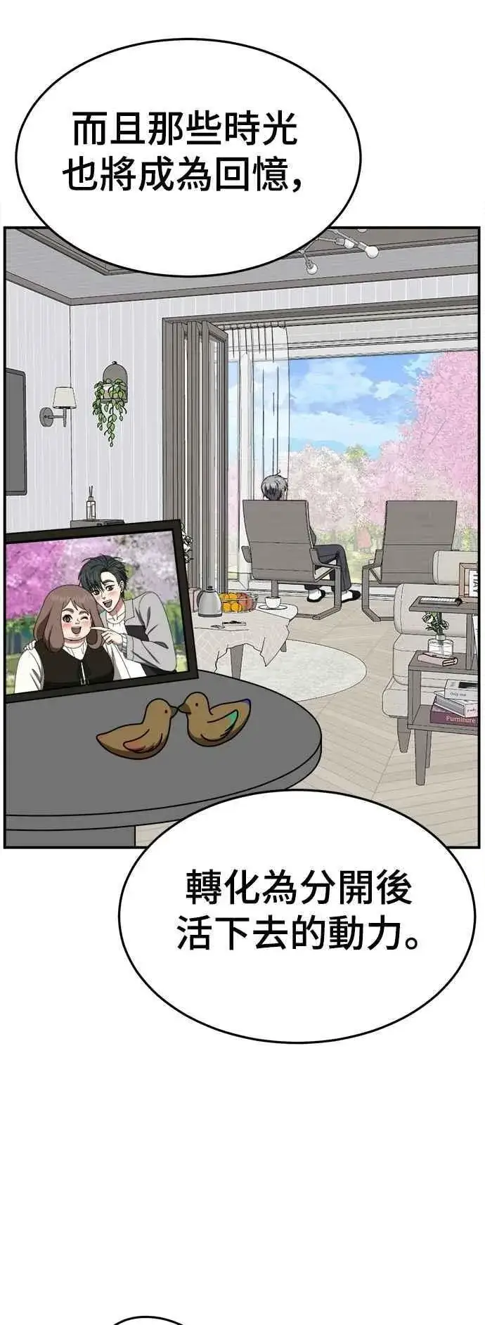 漫画《盗脸人生》S2 小百合 27第20张图