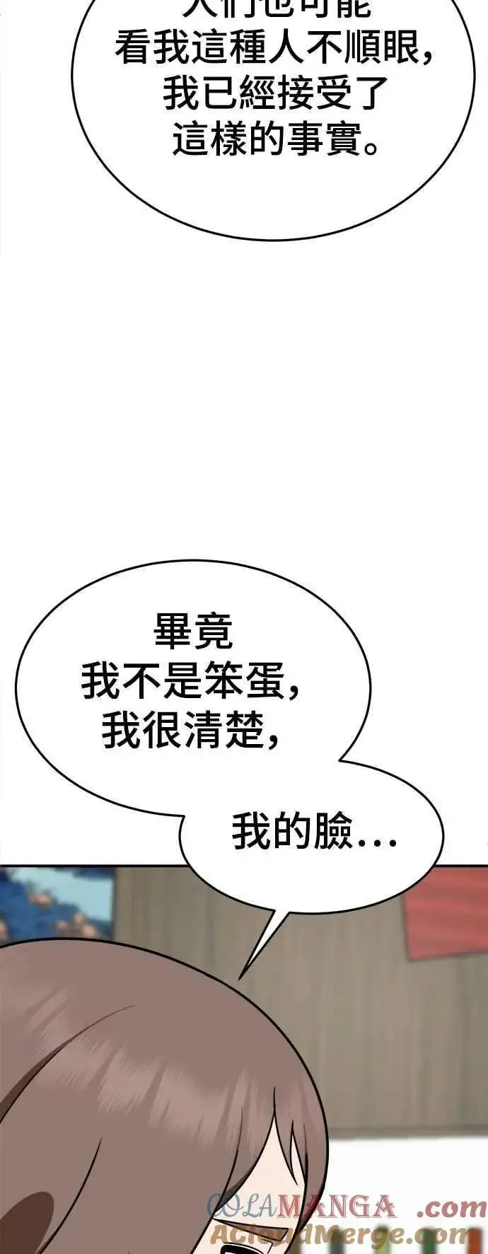 漫画《盗脸人生》S2 小百合 27第25张图