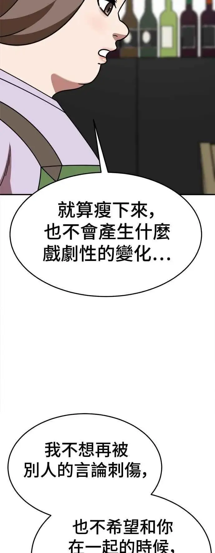 漫画《盗脸人生》S2 小百合 27第26张图
