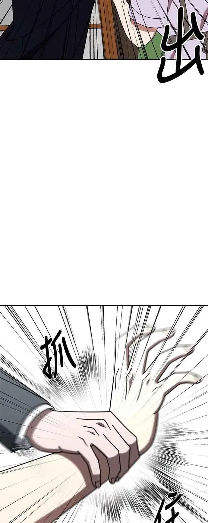 漫画《盗脸人生》S2 小百合 27第3张图