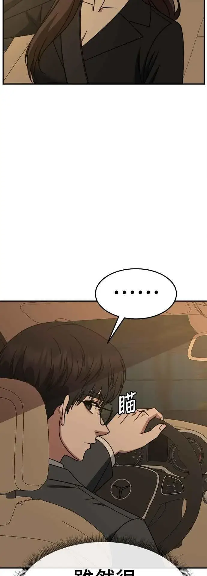 漫画《盗脸人生》S2 小百合 27第50张图