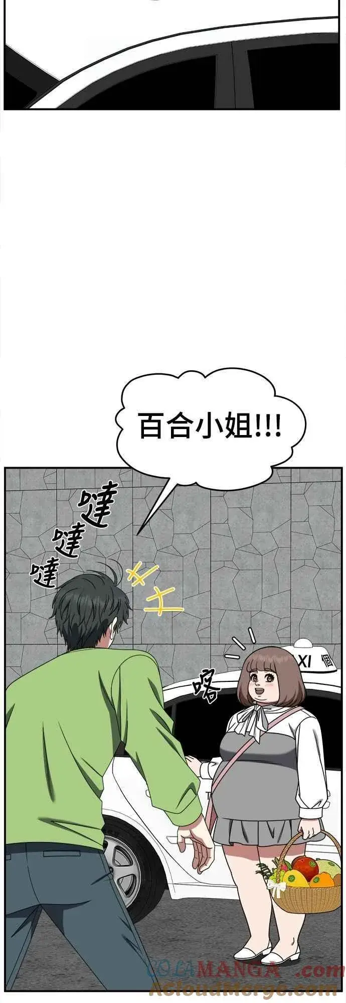 漫画《盗脸人生》S2 小百合 27第58张图