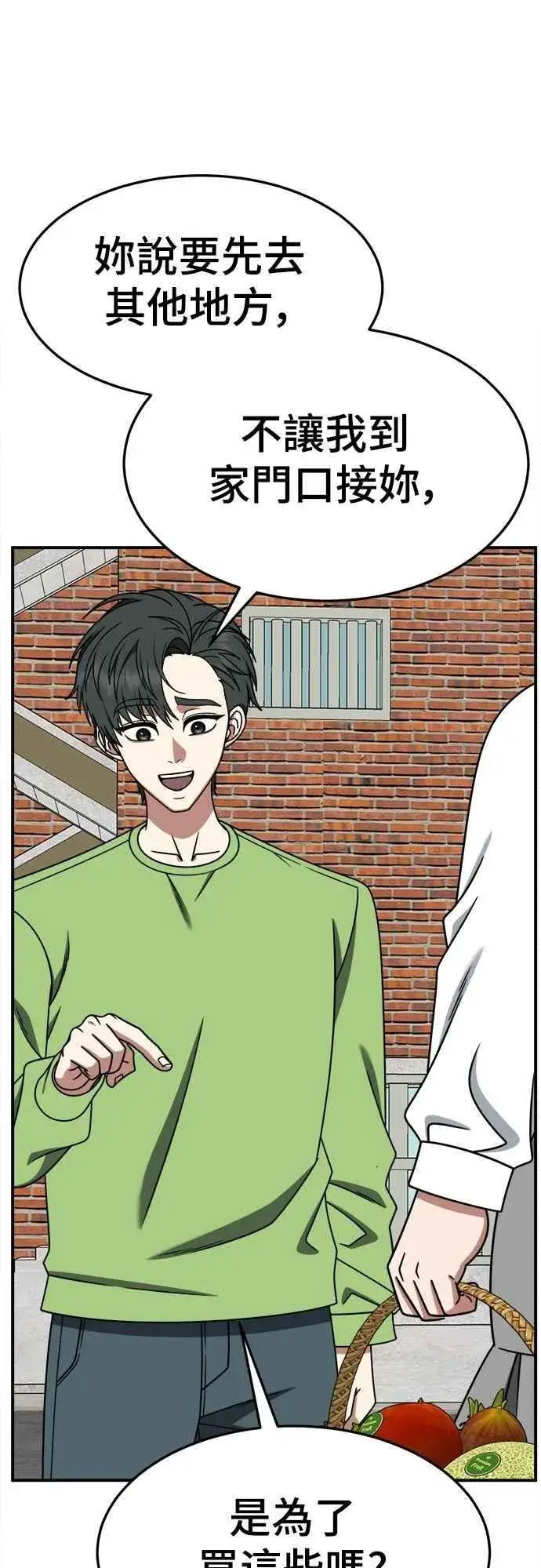 漫画《盗脸人生》S2 小百合 27第60张图