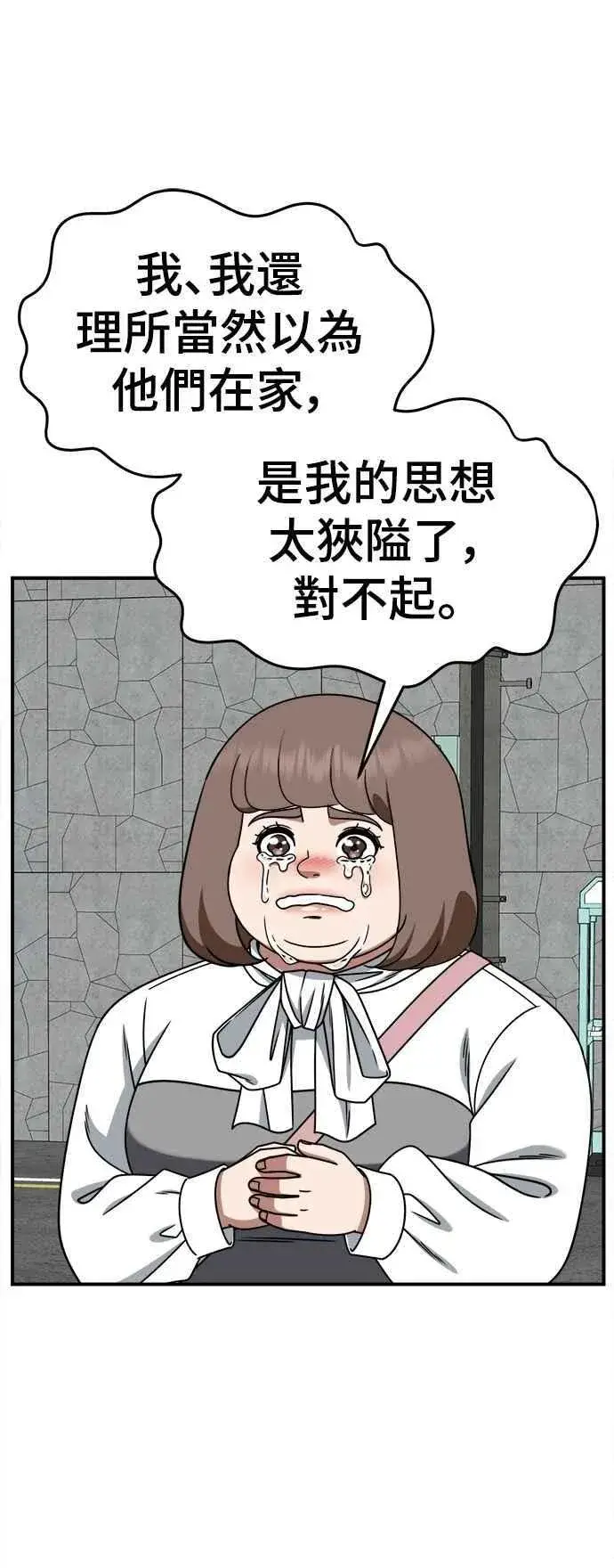 漫画《盗脸人生》S2 小百合 27第69张图