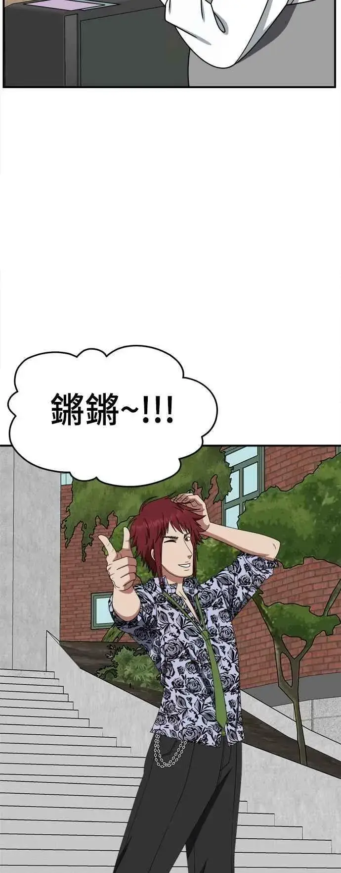 漫画《盗脸人生》S2 小百合 27第74张图