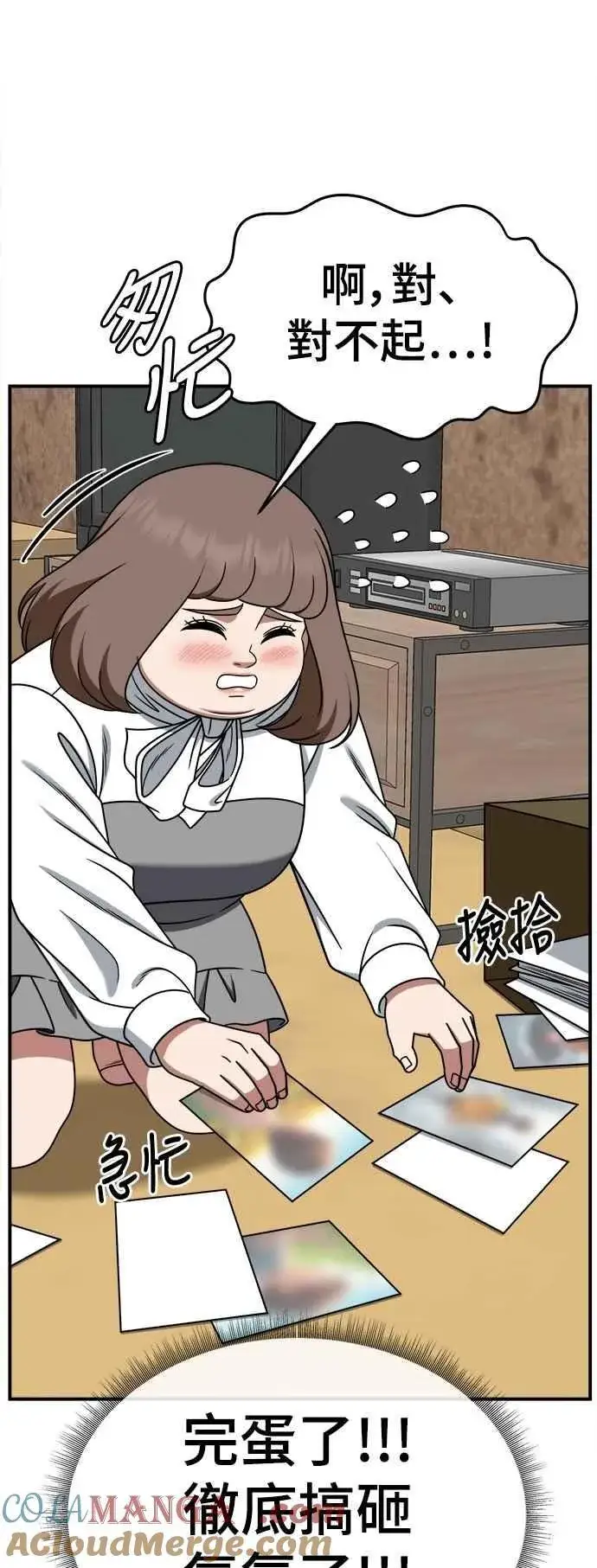 漫画《盗脸人生》S2 小百合 27第91张图