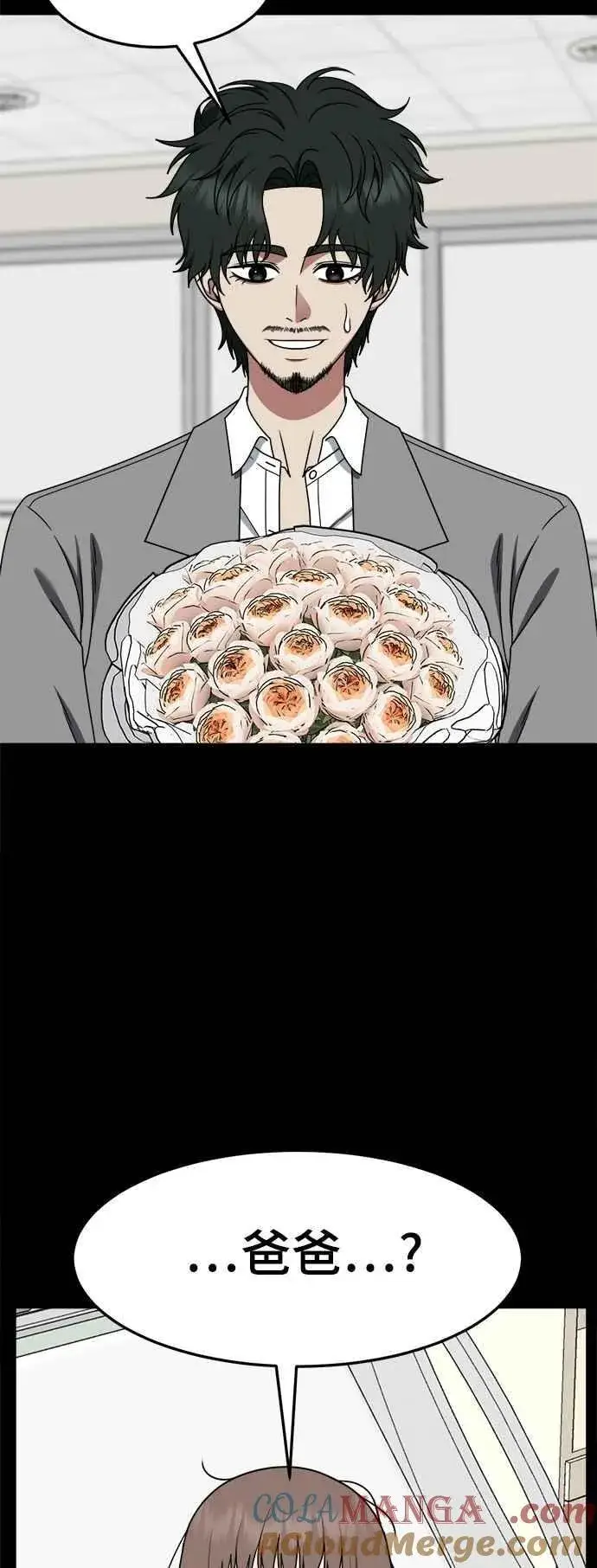 漫画《盗脸人生》S2 小百合 28第19张图
