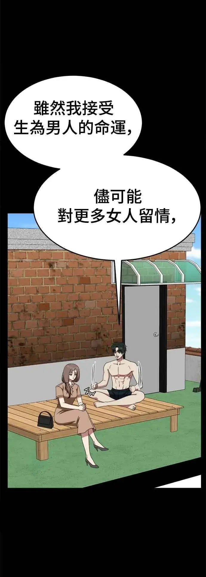 漫画《盗脸人生》S2 小百合 28第2张图