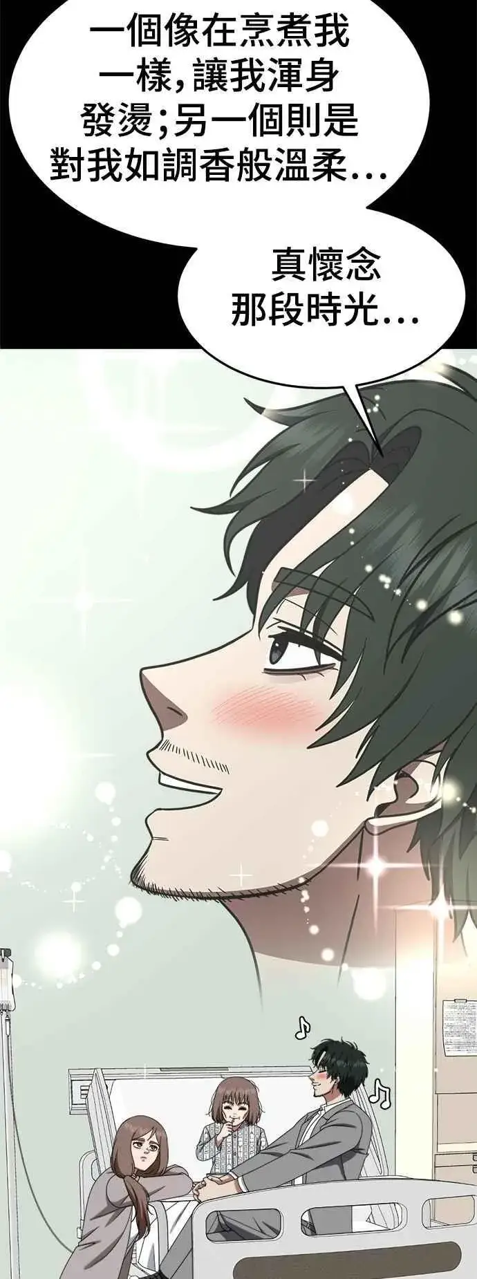 漫画《盗脸人生》S2 小百合 28第47张图