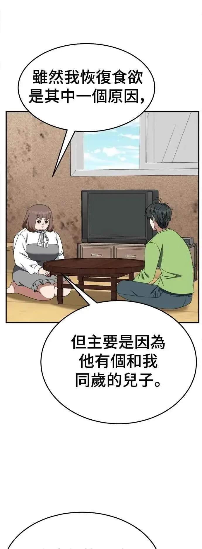 漫画《盗脸人生》S2 小百合 28第50张图