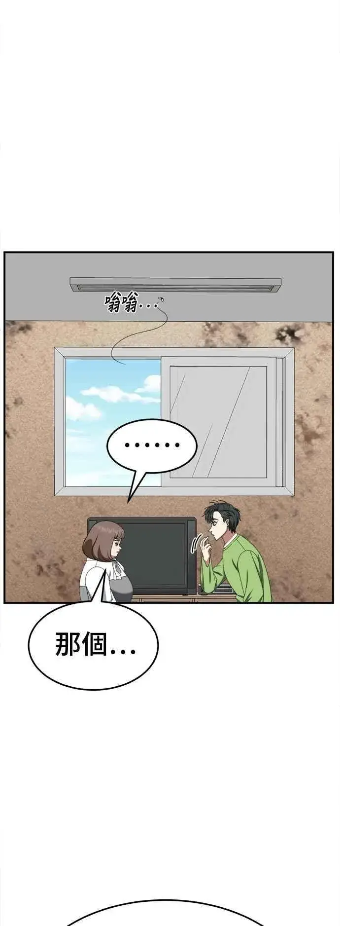 漫画《盗脸人生》S2 小百合 28第54张图