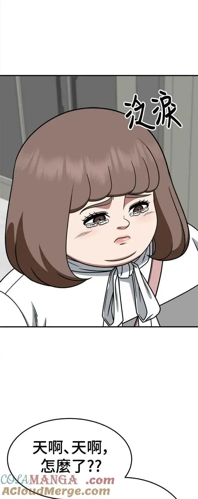 漫画《盗脸人生》S2 小百合 28第67张图
