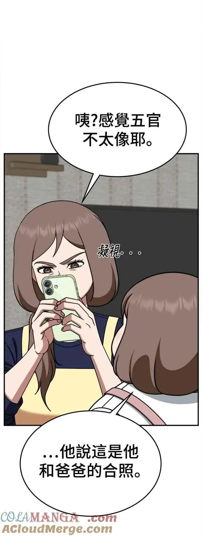 漫画《盗脸人生》S2 小百合 28第73张图