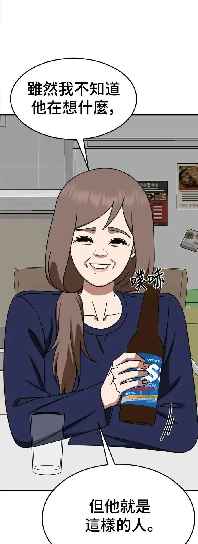 漫画《盗脸人生》S2 小百合 29第23张图