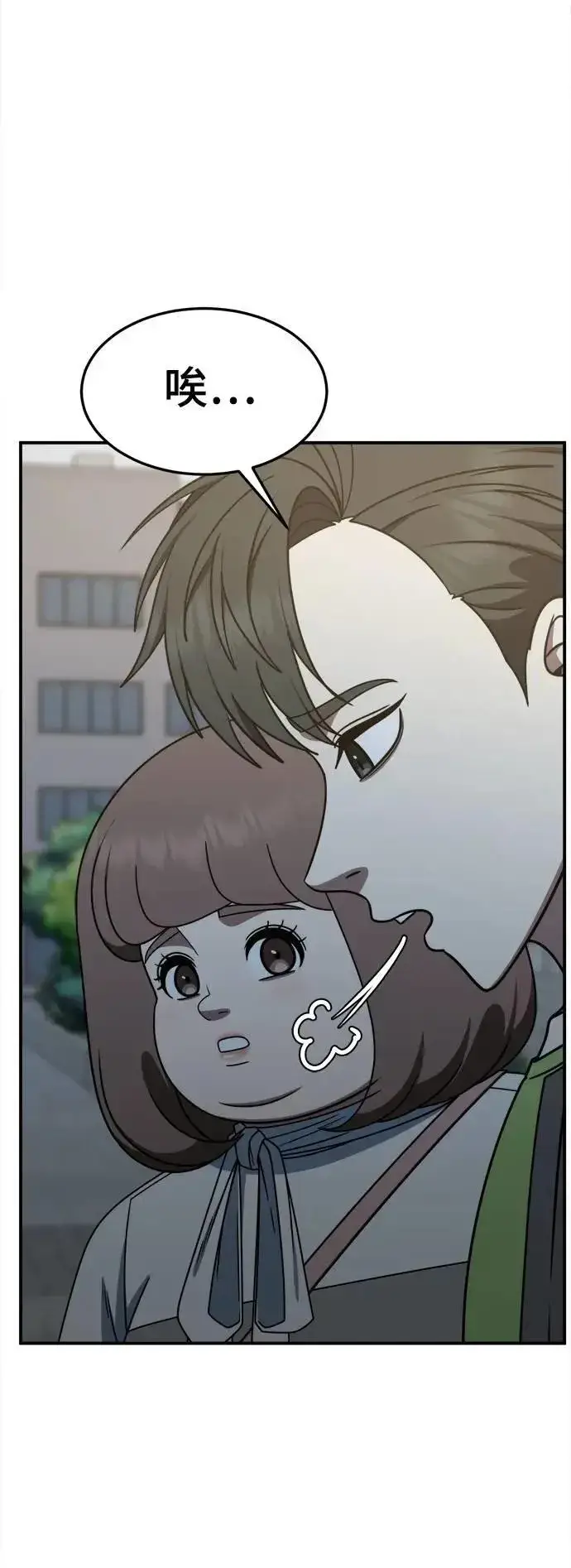 漫画《盗脸人生》S2 小百合 29第27张图