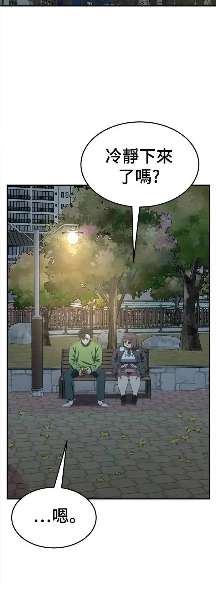 漫画《盗脸人生》S2 小百合 29第36张图