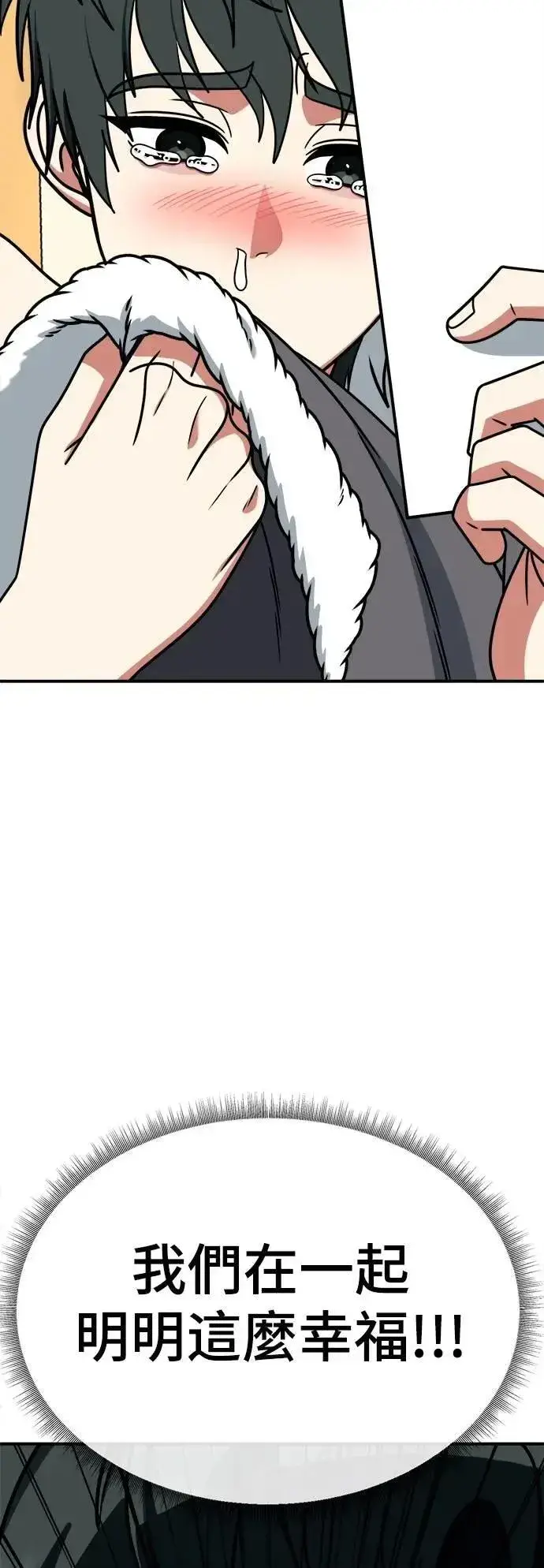 漫画《盗脸人生》S2 小百合 29第69张图