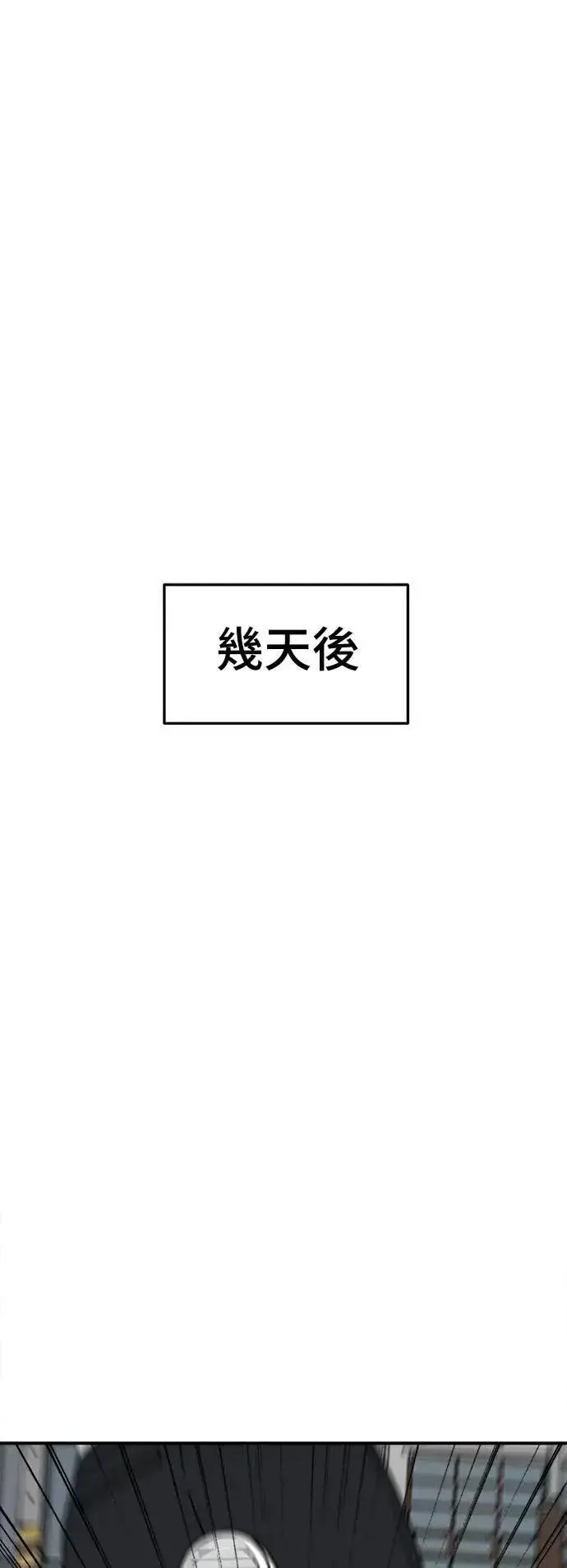 漫画《盗脸人生》S2 小百合 29第74张图