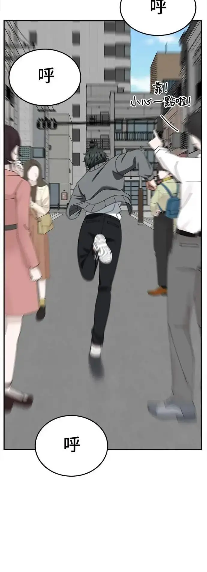 漫画《盗脸人生》S2 小百合 29第76张图
