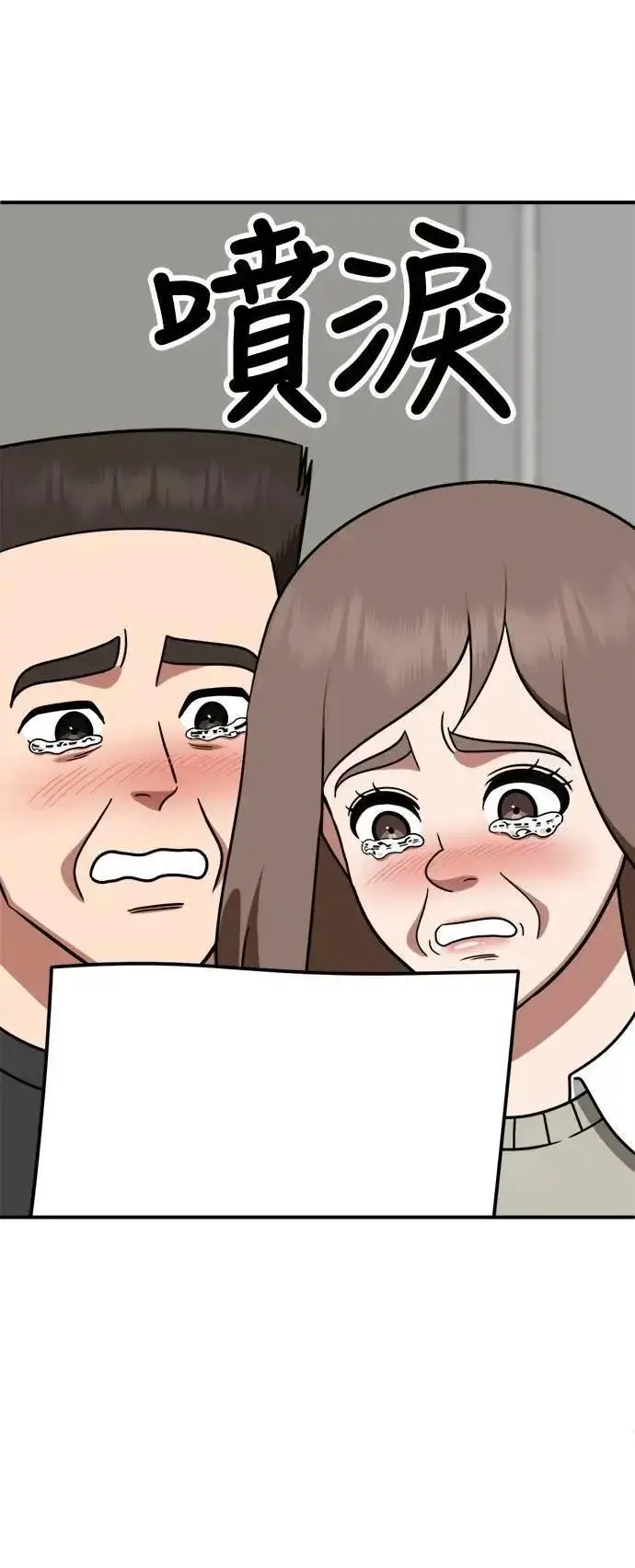 漫画《盗脸人生》S2 小百合 30 (S2完结)第17张图