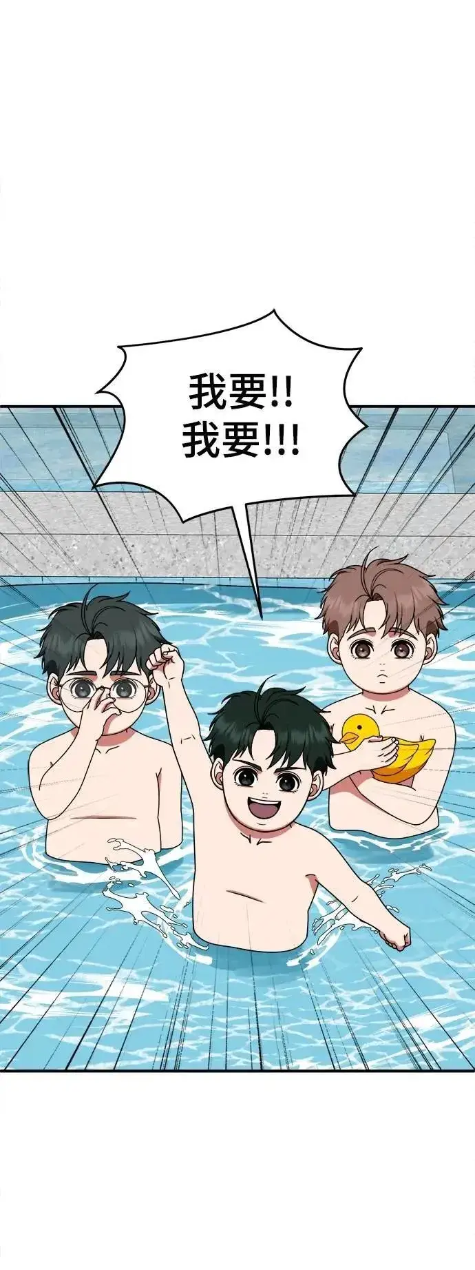 漫画《盗脸人生》S2 小百合 30 (S2完结)第28张图