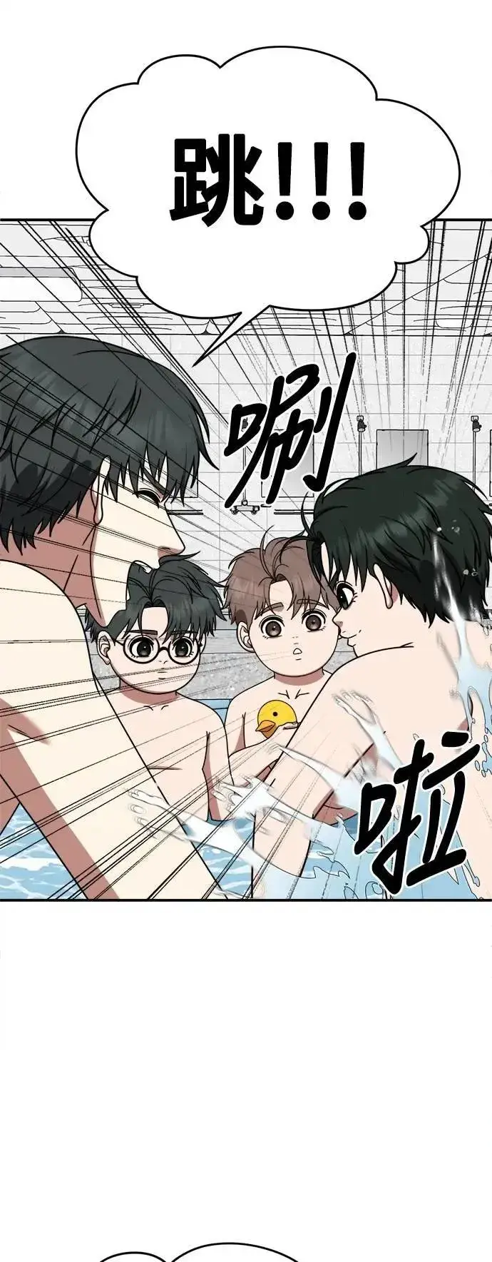 漫画《盗脸人生》S2 小百合 30 (S2完结)第30张图