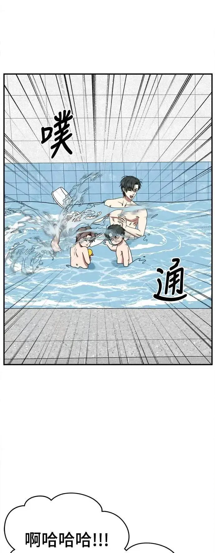 漫画《盗脸人生》S2 小百合 30 (S2完结)第33张图