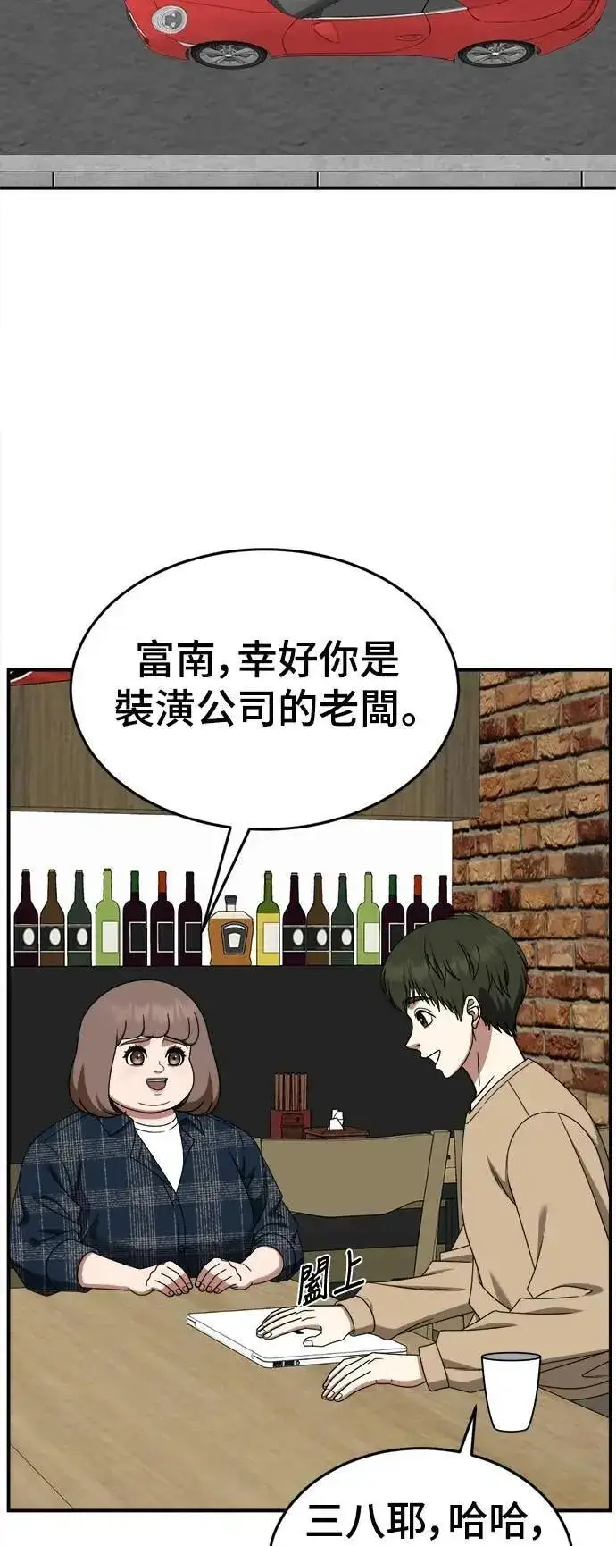 漫画《盗脸人生》S2 小百合 30 (S2完结)第45张图