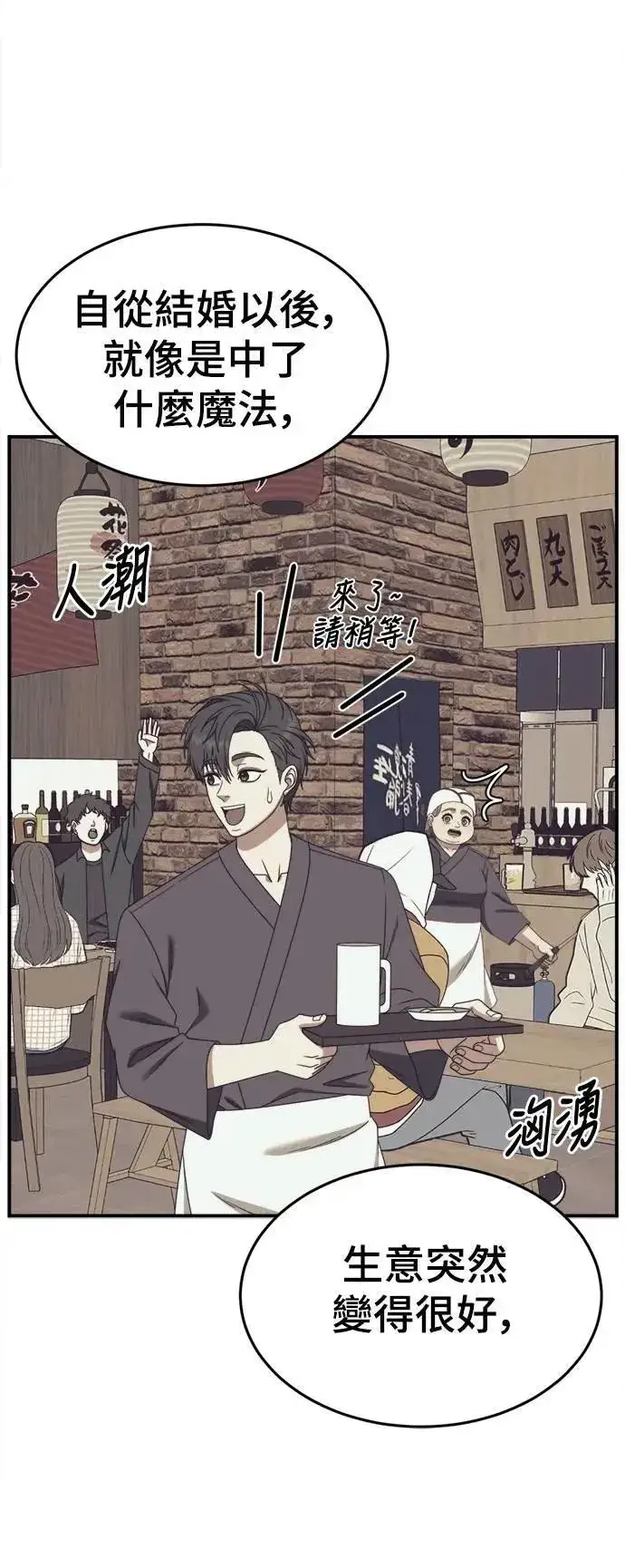 漫画《盗脸人生》S2 小百合 30 (S2完结)第48张图