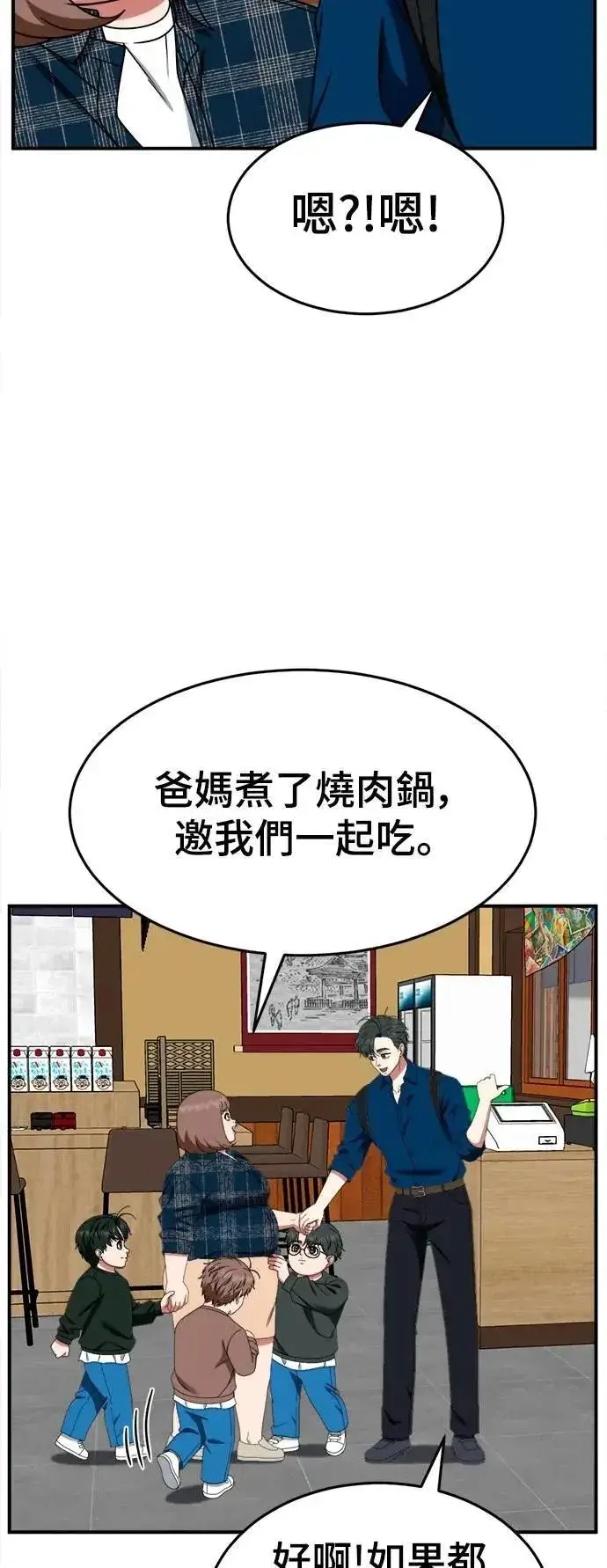 漫画《盗脸人生》S2 小百合 30 (S2完结)第61张图