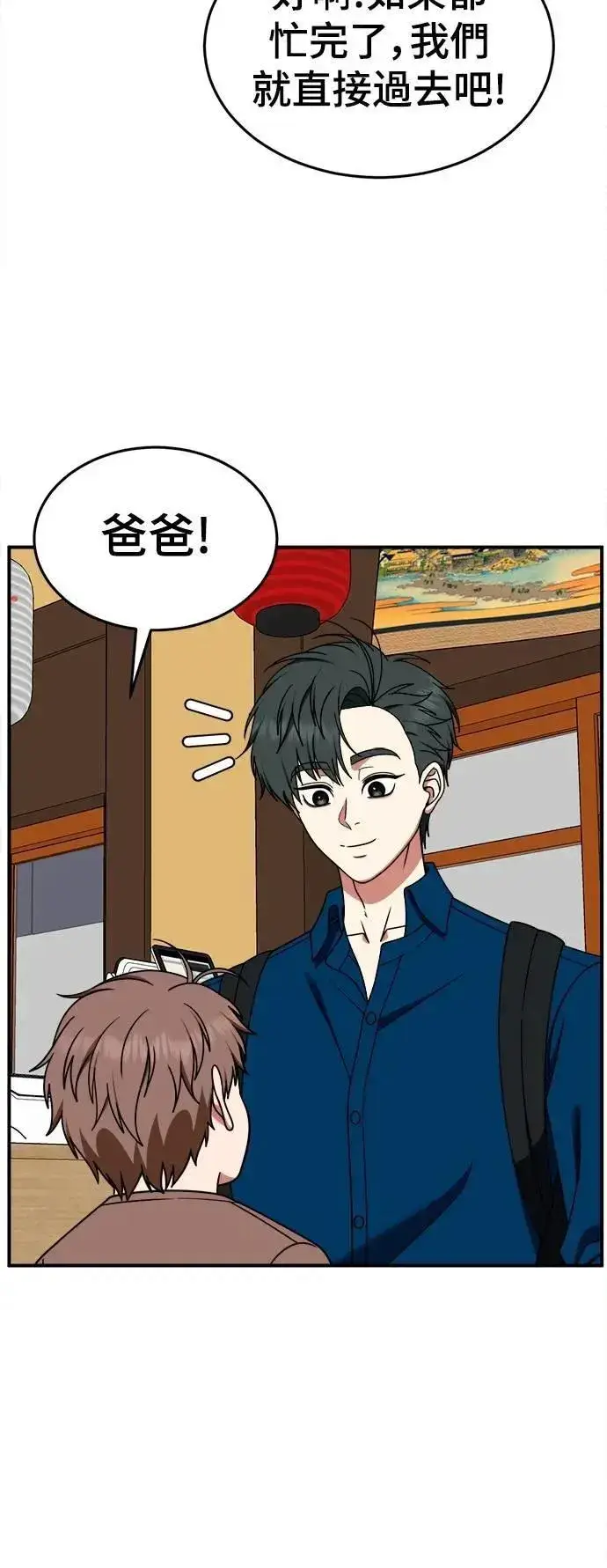 漫画《盗脸人生》S2 小百合 30 (S2完结)第62张图
