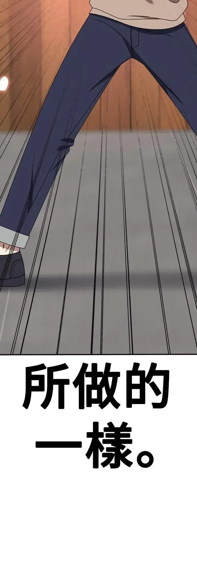 漫画《盗脸人生》S2 小百合 30 (S2完结)第85张图
